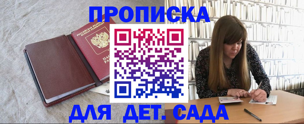 временная регистрация собственник в Белорецке